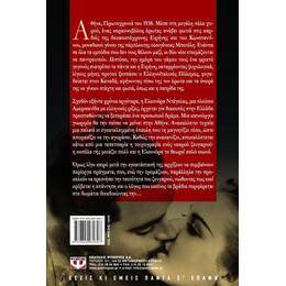 ΤΟ ΣΠΙΤΙ ΤΩΝ ΣΚΙΩΝ