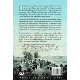 Η ΑΜΑΡΤΙΑ ΤΗΣ ΟΜΟΡΦΙΑΣ