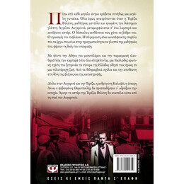 ΣΤΗ ΣΚΙΑ ΤΟΥ ΑΥΓΕΡΙΝΟΥ