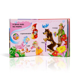 Η ΚΟΚΚΙΝΟΣΚΟΥΦΙΤΣΑ ΜΕ DVD