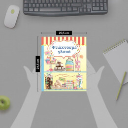 ΦΤΙΑΧΝΟΥΜΕ ΓΛΥΚΑ