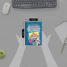 ΤΟ ΗΜΕΡΟΛΟΓΙΟ ΜΙΑΣ ΞΕΝΕΡΩΤΗΣ 6 1/2: ΤΟ ΔΙΚΟ ΣΟΥ ΗΜΕΡΟΛΟΓΙΟ