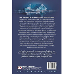 ΑΡΚΤΙΚΗ ΠΑΓΙΔΑ