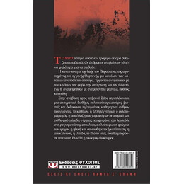 ΣΑΟΣ. ΠΑΝΤΟΜΙΜΑ ΦΑΝΤΑΣΜΑΤΩΝ