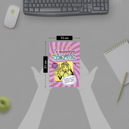 ΤΟ ΗΜΕΡΟΛΟΓΙΟ ΜΙΑΣ ΞΕΝΕΡΩΤΗΣ 8: ΙΣΤΟΡΙΕΣ ΑΠΟ ΕΝΑ ΟΧΙ ΚΑΙ ΤΟΣΟ ΧΑΠΙ ΕΝΤ