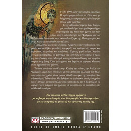 ΟΙ ΑΝΕΜΟΙ ΤΟΥ ΧΡΟΝΟΥ