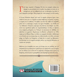 ΓΙΑΤΙ Ο ΟΜΗΡΟΣ ΕΧΕΙ ΣΗΜΑΣΙΑ