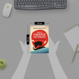 ΓΙΑΤΙ Ο ΟΜΗΡΟΣ ΕΧΕΙ ΣΗΜΑΣΙΑ