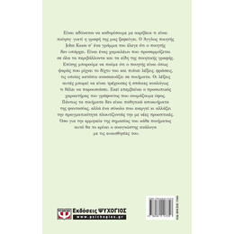 ΣΤΟ ΥΠΟΚΥΑΝΟ ΜΑΤΙ ΤΟΥ ΚΥΚΛΩΠΑ