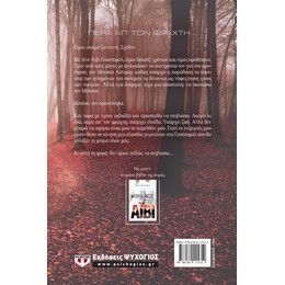 Η ΕΠΑΝΑΣΤΑΣΗ ΤΗΣ ΑΪΒΙ