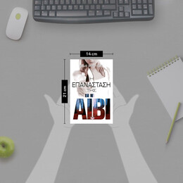 Η ΕΠΑΝΑΣΤΑΣΗ ΤΗΣ ΑΪΒΙ