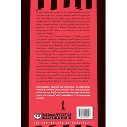 Ο ΑΝΤΕΡΣ Ο ΦΟΝΙΑΣ ΚΑΙ ΟΙ ΦΙΛΟΙ ΤΟΥ