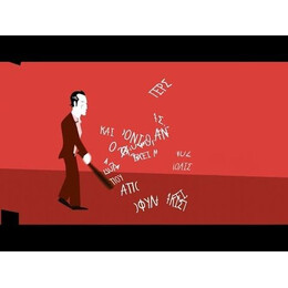 Ο ΑΝΤΕΡΣ Ο ΦΟΝΙΑΣ ΚΑΙ ΟΙ ΦΙΛΟΙ ΤΟΥ