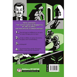 ΟΛΕΣ ΟΙ ΛΑΘΟΣ ΕΡΩΤΗΣΕΙΣ 4 - ΓΙΑΤΙ ΑΥΤΗ Η ΝΥΧΤΑ ΕΙΝΑΙ ΔΙΑΦΟΡΕΤΙΚΗ ΑΠ' ΟΛΕΣ ΤΙΣ ΑΛΛΕΣ;