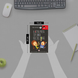 ΑΤΥΧΕΣ ΚΑΙ ΤΥΧΕΡΕΣ ΙΣΤΟΡΙΕΣ - Η ΑΤΥΧΗ ΜΕΡΑ ΤΟΥ ΛΑΚΗ ΚΑΙ ΤΗΣ ΛΟΛΑΣ/Η ΤΥΧΕΡΗ ΜΕΡΑ ΤΗΣ ΘΕΙΑΣ ΛΙΛΗΣ