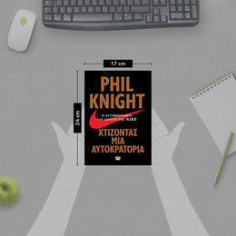 ΧΤΙΖΟΝΤΑΣ ΜΙΑ ΑΥΤΟΚΡΑΤΟΡΙΑ - Η ΑΥΤΟΒΙΟΓΡΑΦΙΑ ΤΟΥ ΙΔΡΥΤΗ ΤΗΣ ΝΙΚΕ