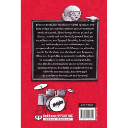 ΕΝΑ ΧΑΜΟΓΕΛΟ ΚΑΙ… ΓΚΛΙΝ