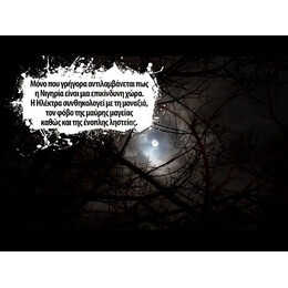 ΗΛΕΚΤΡΑ. ΤΟ ΔΑΚΡΥ ΤΗΣ ΑΦΡΙΚΗΣ