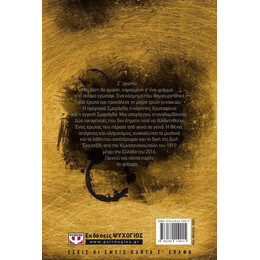 ΓΡΑΜΜΑ ΑΠΟ ΧΡΥΣΟ (ΧΡΥΣΟ ΕΞΩΦΥΛΛΟ)