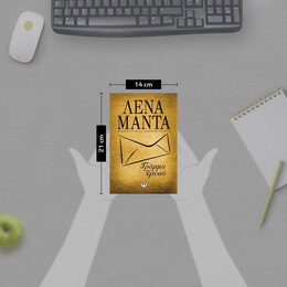 ΓΡΑΜΜΑ ΑΠΟ ΧΡΥΣΟ (ΧΡΥΣΟ ΕΞΩΦΥΛΛΟ)