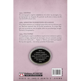 ΣΜΥΡΝΗ. ΚΥΝΗΓΙ ΜΑΓΙΣΣΩΝ