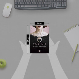 ΣΜΥΡΝΗ. ΚΥΝΗΓΙ ΜΑΓΙΣΣΩΝ