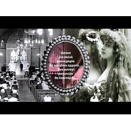 ΣΜΥΡΝΗ. ΚΥΝΗΓΙ ΜΑΓΙΣΣΩΝ