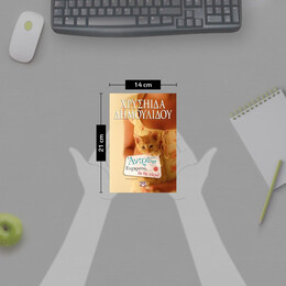 ΑΝΤΡΕΣ; ΕΥΧΑΡΙΣΤΩ, ΔΕ ΘΑ ΠΑΡΩ!