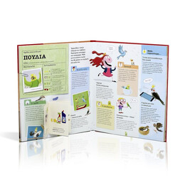 ΜΑΘΑΙΝΩ ΝΑ ΦΡΟΝΤΙΖΩ ΖΩΑΚΙΑ