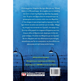 ΤΟ ΑΓΟΡΙ ΜΕ ΤΗ ΡΙΓΕ ΠΙΤΖΑΜΑ