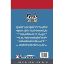 ΕΑΥΤΕ ΜΟΥ, ΣΤΑΜΑΤΑ ΝΑ ΚΑΤΕΒΩ!