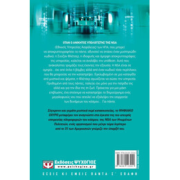 ΨΗΦΙΑΚΟ ΟΧΥΡΟ