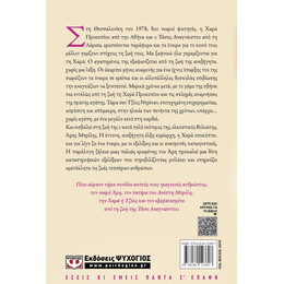 ΟΛΕΘΡΙΟ ΠΑΘΟΣ