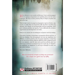 ΟΙ ΤΕΣΣΕΡΙΣ ΕΠΟΧΕΣ ΤΗΣ ΜΕΛΙΣΣΑΣ