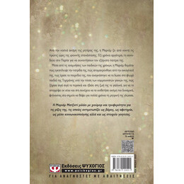 Ο ΜΑΡΞ ΚΑΙ Η ΚΟΥΚΛΑ