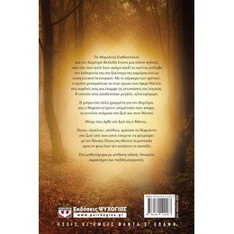 ΜΟΥ ΤΟ ΕΙΠΕ ΕΝΑΣ ΑΓΓΕΛΟΣ