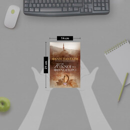 ΟΙ ΚΥΚΝΟΙ ΤΟ ΦΘΙΝΟΠΩΡΟ