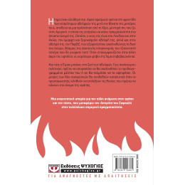 ΚΡΥΦΗ ΦΩΤΙΑ