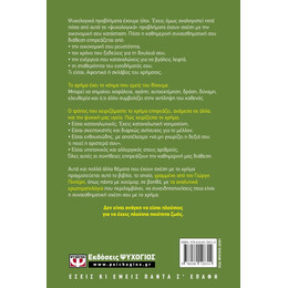 Η ΨΥΧΟΛΟΓΙΚΗ ΠΛΕΥΡΑ ΤΟΥ ΧΡΗΜΑΤΟΣ