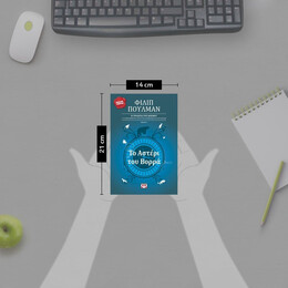 ΤΟ ΑΣΤΕΡΙ ΤΟΥ ΒΟΡΡΑ