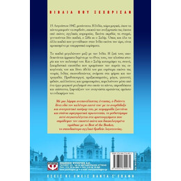 ΤΑ ΠΑΙΔΙΑ ΤΟΥ ΜΕΣΟΝΥΚΤΙΟΥ