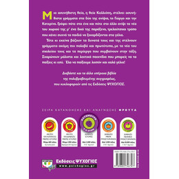 ΙΣΤΟΡΙΕΣ ΓΙΑ ΠΑΙΧΝΙΔΙ ΚΑΙ ΓΕΛΙΑ!