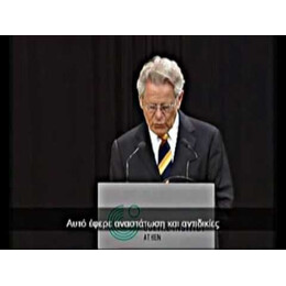 Η ΑΡΧΗ ΤΩΝ ΠΑΝΤΩΝ, ΕΠΙΣΤΗΜΗ ΚΑΙ ΘΡΗΣΚΕΙΑ