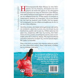 ΤΟ ΣΤΑΥΡΟΔΡΟΜΙ ΤΩΝ ΨΥΧΩΝ