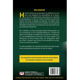 ΤΟ ΚΟΡΙΤΣΙ ΣΤΗ ΦΩΛΙΑ ΤΗΣ ΣΦΗΓΚΑΣ