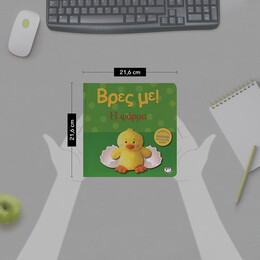 ΒΡΕΣ ΜΕ! Η ΦΑΡΜΑ