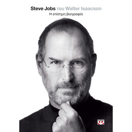 STEVE JOBS