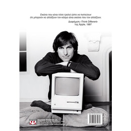 STEVE JOBS