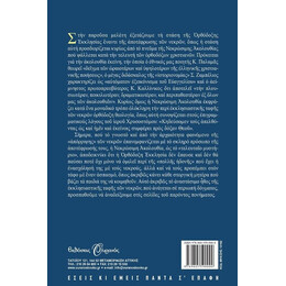 ΤΟ ΤΕΛΕΥΤΑΙΟ ΜΥΣΤΗΡΙΟ