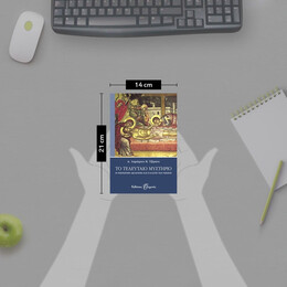 ΤΟ ΤΕΛΕΥΤΑΙΟ ΜΥΣΤΗΡΙΟ